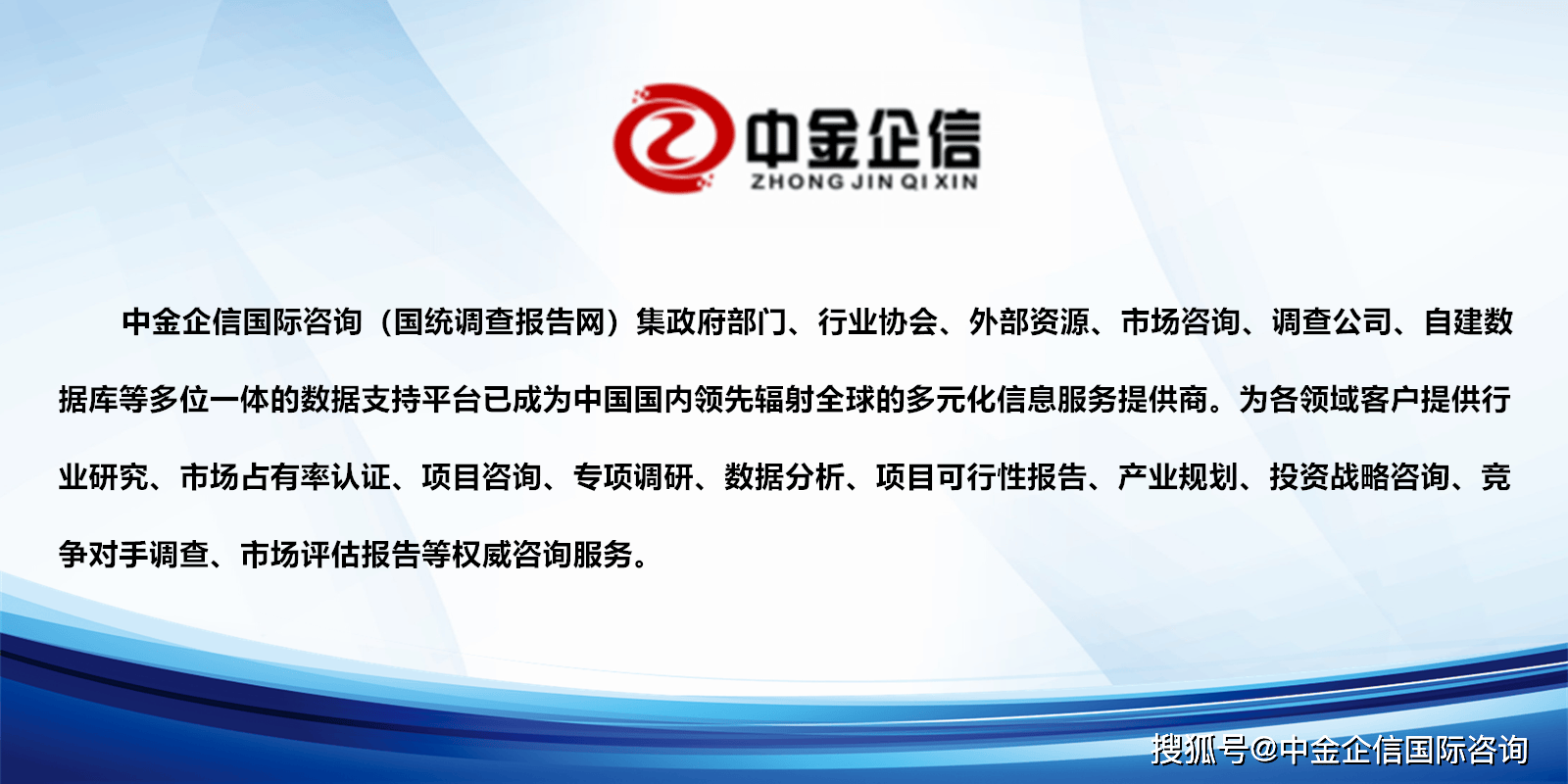 行业全景调研及投资战略研究报告-中金企信发布尊龙登录2024-2030年中国水疗按摩缸(图2)