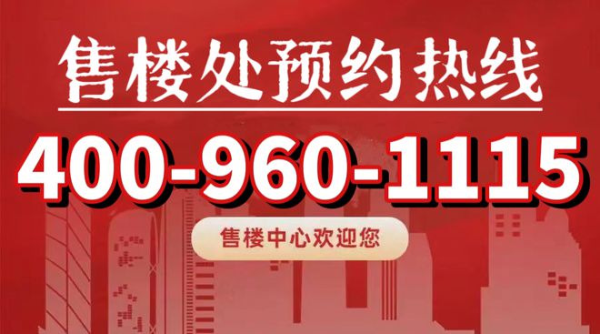 楼处同济蟠龙里精装新盘邻近天地尊龙登录同济蟠龙里2025售(图8)